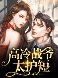 战爷战寒爵