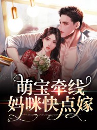 厉霆深温妤全文
