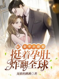 赵予承秦嫀