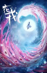 花戎虐吗