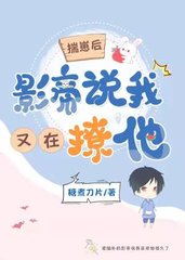影帝揣崽崽去种田