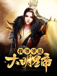 朱寿徐妙锦小说免费天下大同