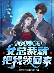 林枫冷清秋