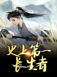 长生界第一圣兵是什么