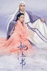 三生三世枕上书by唐七公子