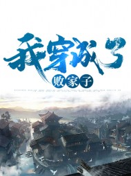 苏承柳翠儿小说