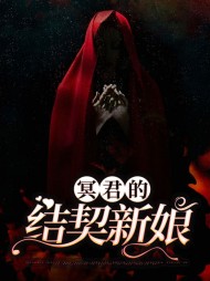 闫音晚君无夜是什么身份