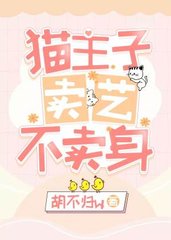 猫贩子卖猫规矩