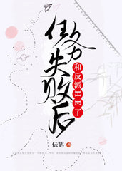 任务失败后成了团宠免费阅读