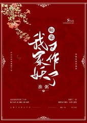 我家师弟超级慎重免费阅读