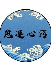 鬼迷心窍小说吴桑