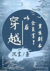 穿书后大佬都想和我双修百度云