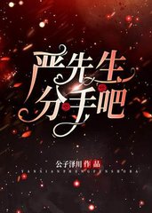 严予年宋洛