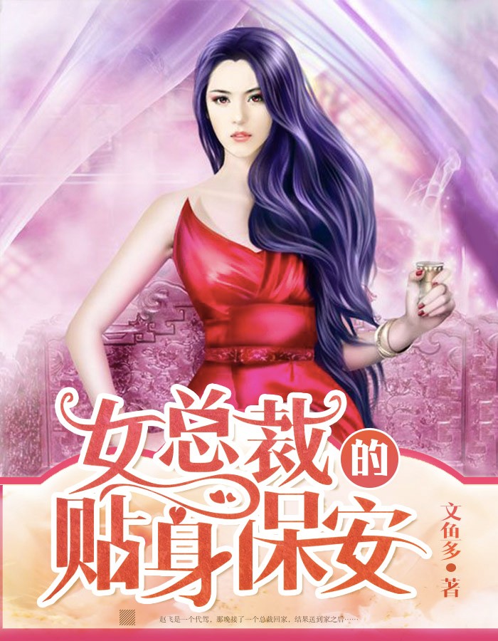赵飞丹菲