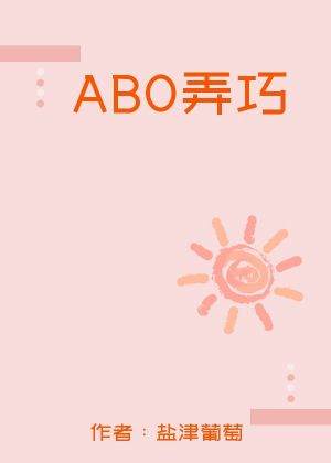 弄巧成拙原耽