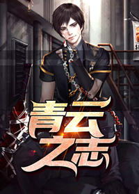 青云 怎么样