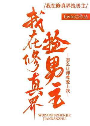 帮男主开后宫