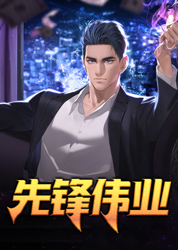先锋机械有限公司