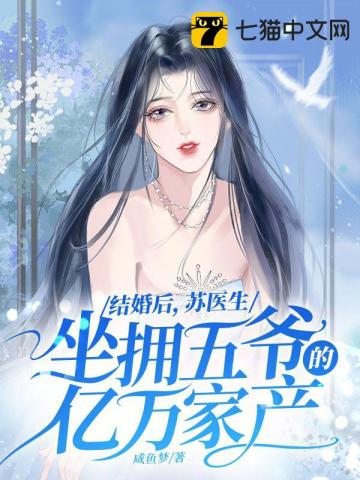 女主角叫苏禾