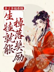 徐宝儿周瑾