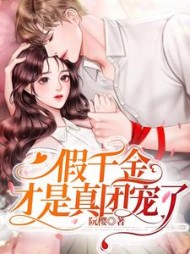 苏禾盛霆枭