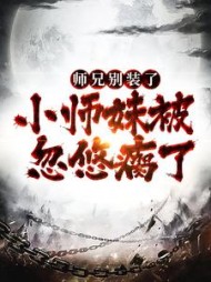 主角是姜凌的