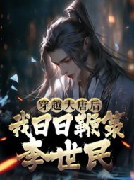 张明李素茹