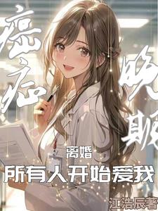 宋以朗秦婉