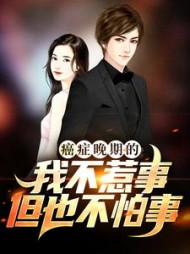 李默主角