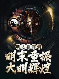 主人公朱元璋