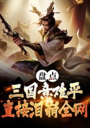 主角是尹云的