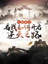 楚凌霄主角