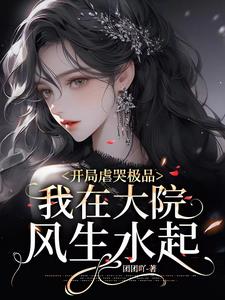 白婉清陆挚