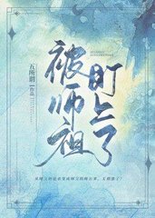 被师尊鲨了后我重生了(修真)——云梦江舟