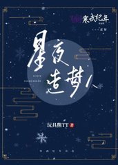 造梦星辰