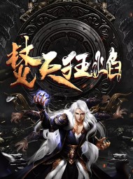 焚天狂神