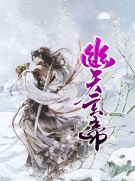 九天玄帝东方墨戴语柔