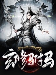 万古最强驸马楚天舒姬如心漫画