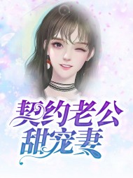 郁小暖商逸寒目录