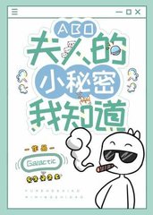 夫人的小马甲要藏好全文阅读