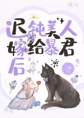 小说太子季萧子烨