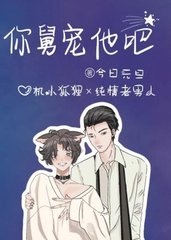 裴四蒋齐
