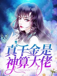 柳臻颃瞿啸爵