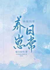 领养了只坏崽后乔