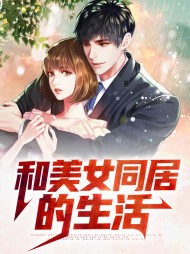 柳如月和丁浩