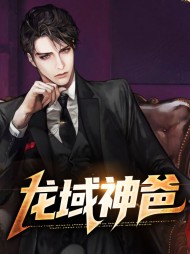有本小说主角叫龙天宇