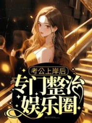 苏月顾婉