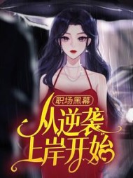 梁安安秦朗