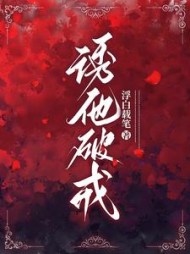 叶妩顾郁北