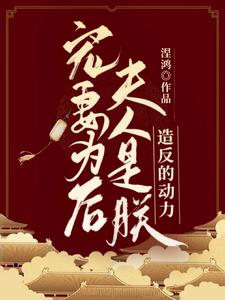 傅皎皎夏侯权